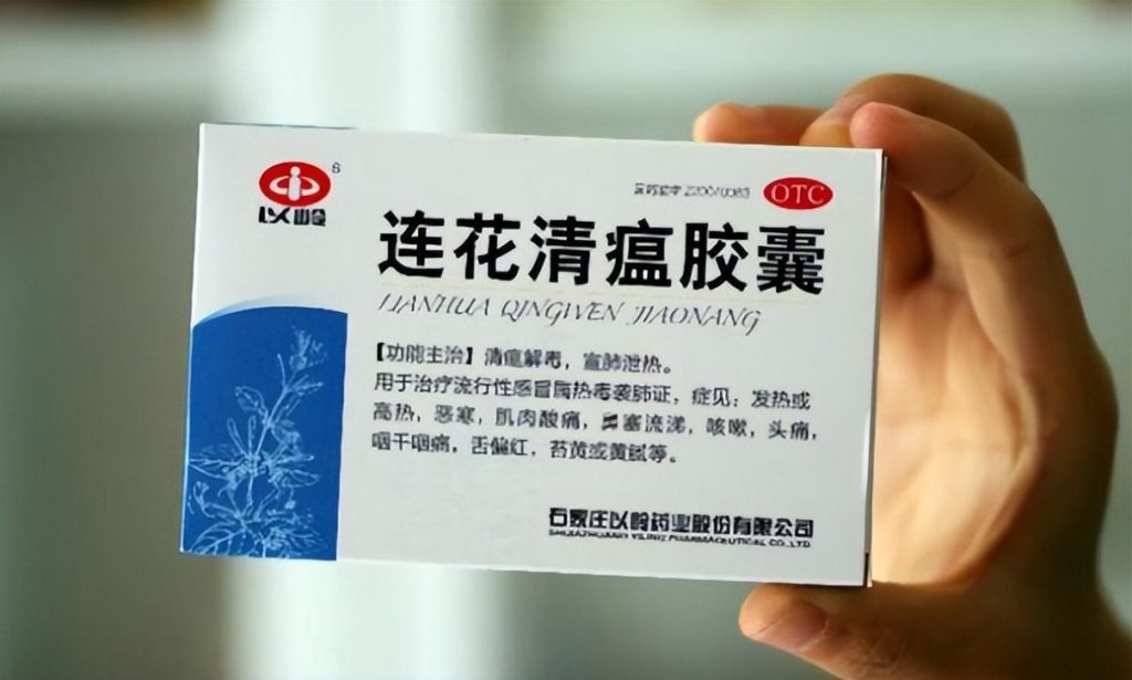Lianhua Qingwen